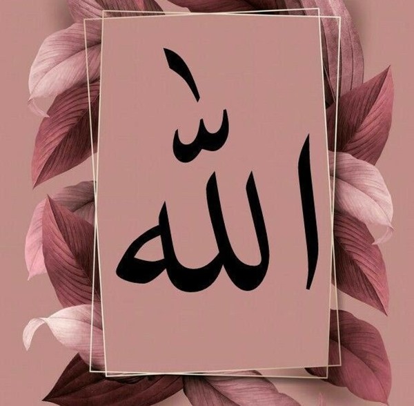 اسم خدا روی گل