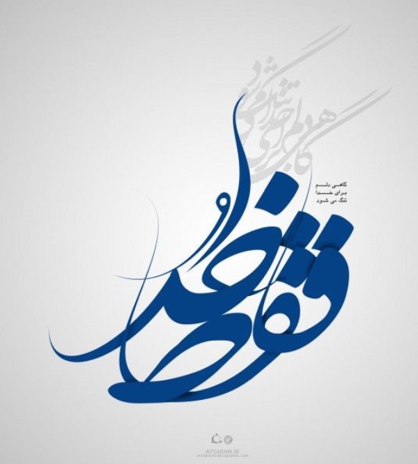 کلمه خدا