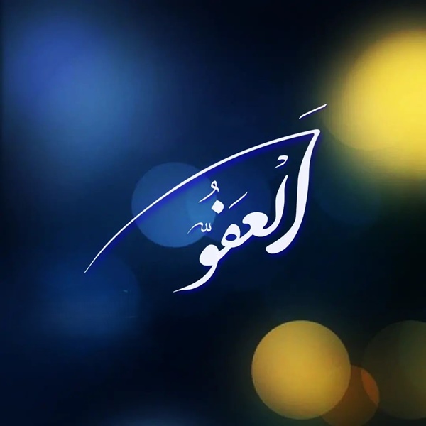 عکس نوشته نام خدا