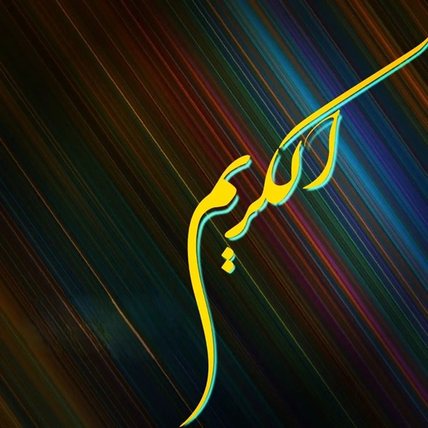 عکس نوشته پروفایل خدا