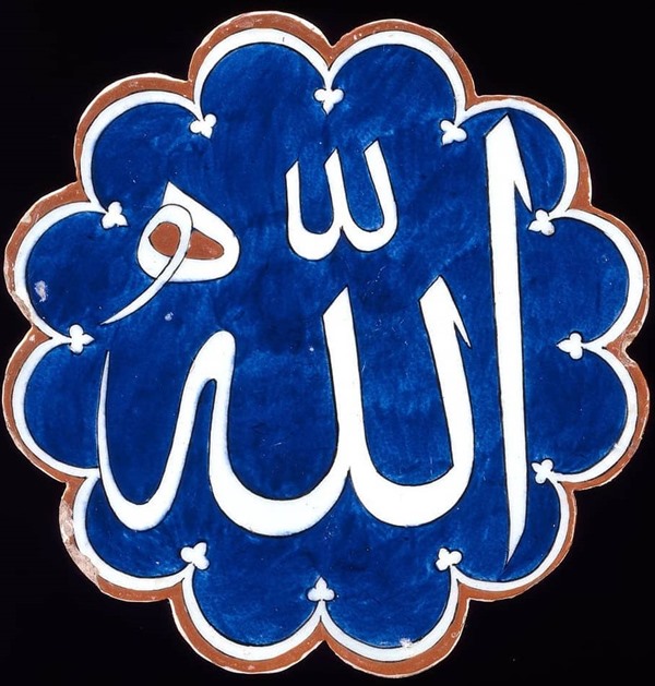 نام الله برای پروفایل