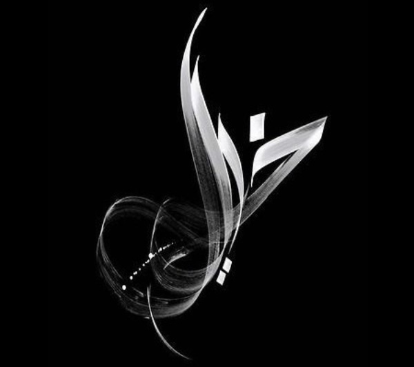 پروفایل اسم خداوند