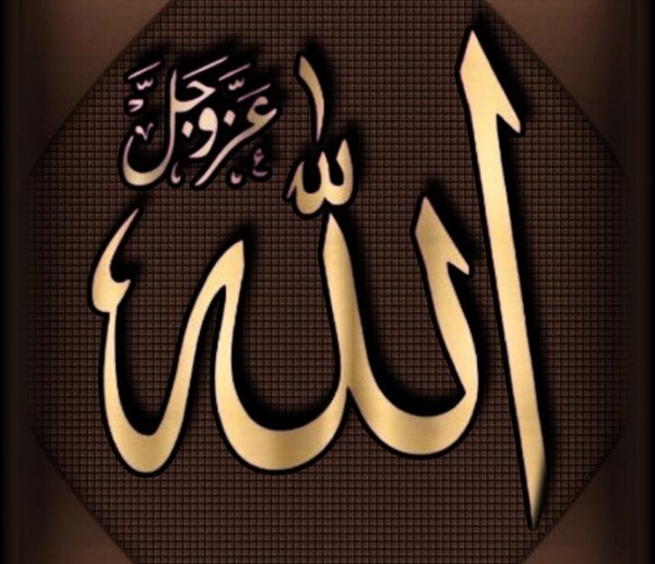 نام خدا برای تصویر زمینه