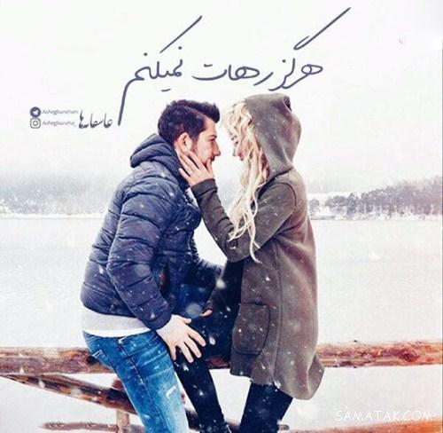 عکس نوشته های خفن عاشقانه و احساسی و رمانتیک و عشقی جدید عکس نوشته های خفن عاشقانه و احساسی و رمانتیک و عشقی جدید