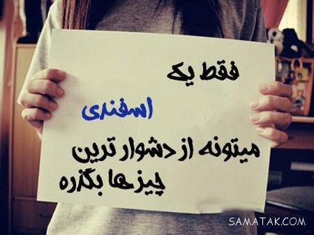 کارت پستال تبریک تولد اسفند ماهی