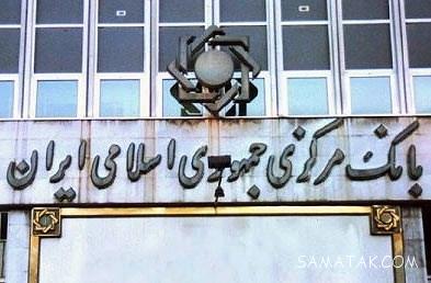 علت واریز نشدن پایا + پیگیری انتقال وجه پایا 1 1323390365 samatak com