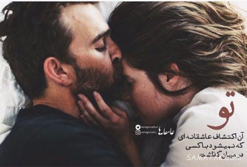 عکس نوشته های خفن عاشقانه و احساسی و رمانتیک و عشقی جدید عکس نوشته های خفن عاشقانه و احساسی و رمانتیک و عشقی جدید