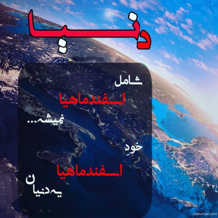 اس ام اس تبریک تولد متولدین اسفند ماه اس ام اس تبریک تولد متولدین اسفند ماه