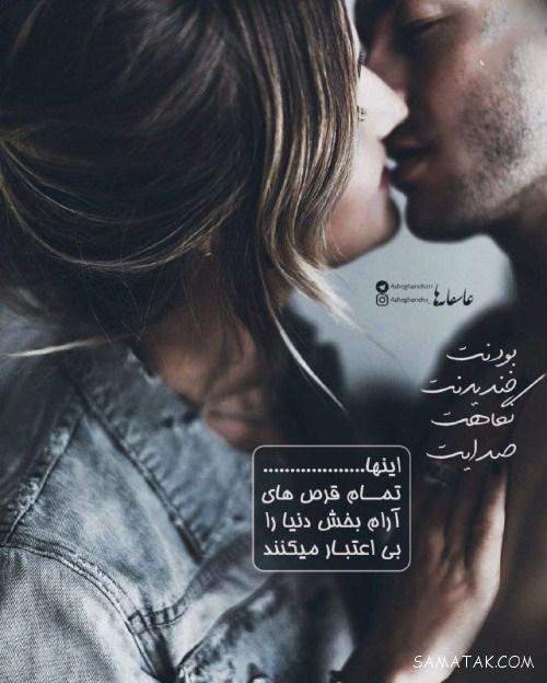 عکس نوشته های خفن عاشقانه و احساسی و رمانتیک و عشقی جدید عکس نوشته های خفن عاشقانه و احساسی و رمانتیک و عشقی جدید