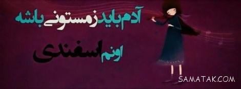 عکس نوشته تبریک تولد ماه اسفند