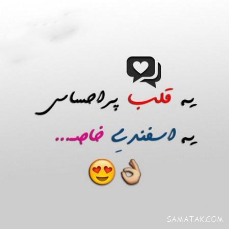 عکس نوشته تبریک تولد ماه اسفند