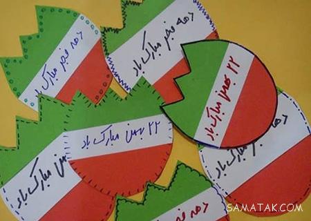 مدلهای کاردستی دهه فجر برای مهد کودک و پیش دبستانی مدلهای کاردستی دهه فجر برای مهد کودک و پیش دبستانی
