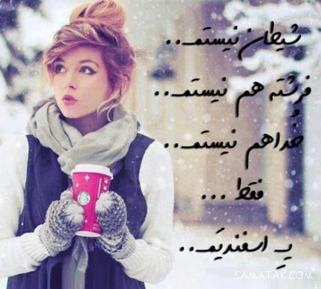 عکس نوشته تبریک تولد ماه اسفند
