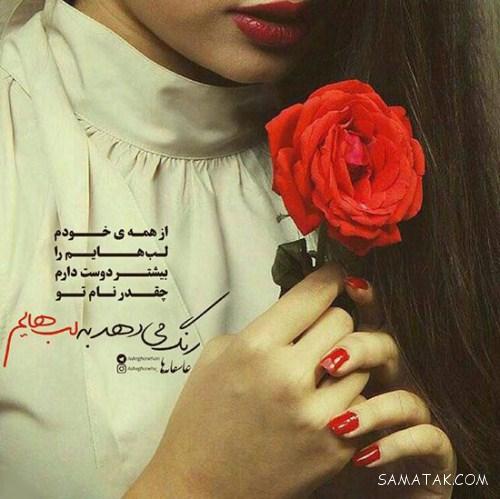 عکس نوشته های خفن عاشقانه و احساسی و رمانتیک و عشقی جدید عکس نوشته های خفن عاشقانه و احساسی و رمانتیک و عشقی جدید