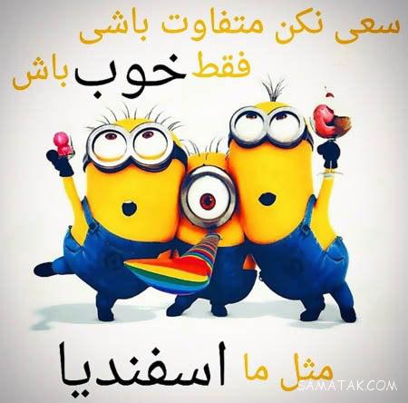 کارت پستال تبریک تولد اسفند ماهی