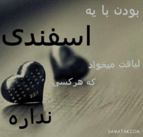 کارت پستال تبریک تولد اسفند ماهی