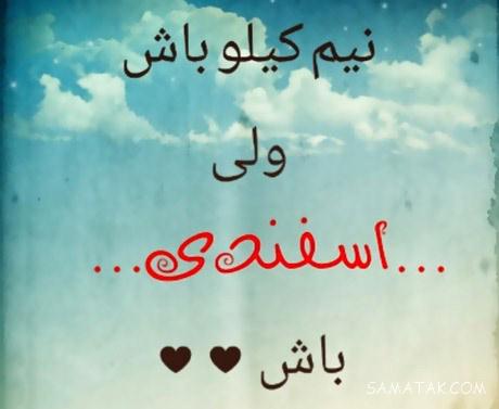 کارت پستال تبریک تولد اسفند ماهی