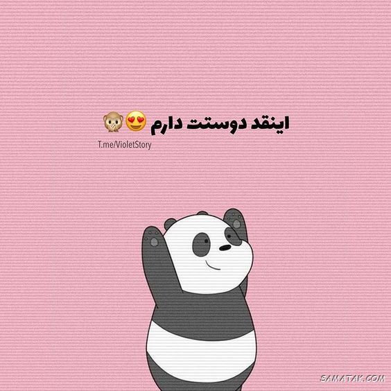 پیام دوستت دارم به همسر + پیامک عاشقانه به همسر وقتی سرکاره