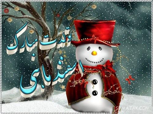 کارت پستال تبریک تولد اسفند ماهی