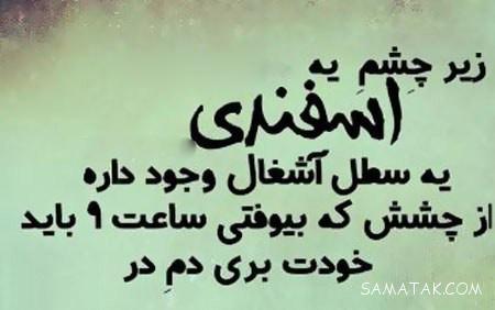 عکس نوشته تبریک تولد ماه اسفند
