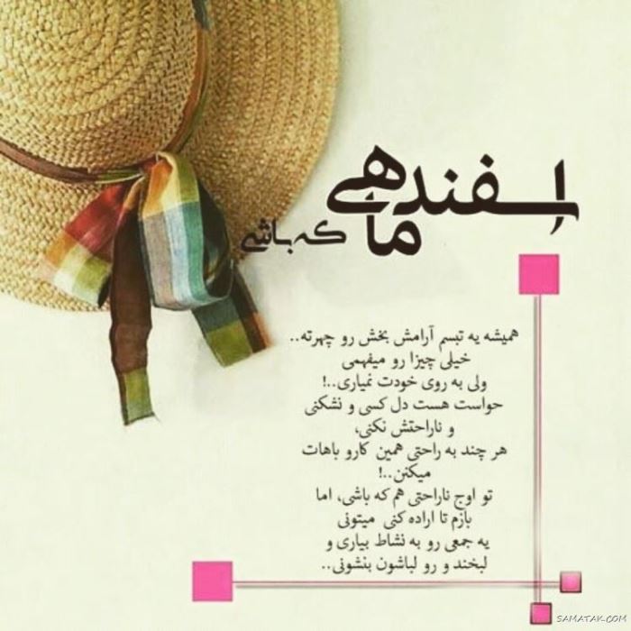 اس ام اس تبریک تولد متولدین اسفند ماه اس ام اس تبریک تولد متولدین اسفند ماه