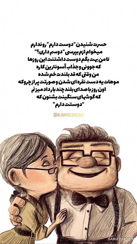 پیام دوستت دارم به همسر + پیامک عاشقانه به همسر وقتی سرکاره