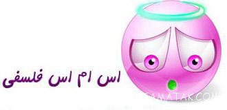 استاتوس کنایه و طعنه فاز سنگین و کوبنده ایرانی 74 967498039 samatak com