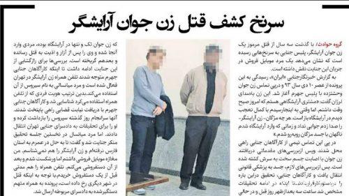تجاوز به زن شوهردار جهرمی در آرایشگاه زنانه تجاوز به زن شوهردار جهرمی در آرایشگاه زنانه