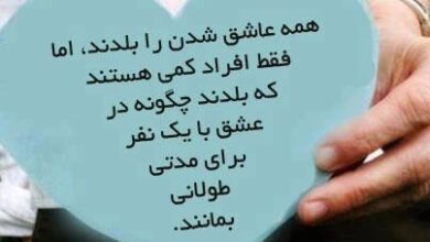 سخنان کوتاه و زیبای پرمعنا با مضمون قشنگ 24 1919060123 samatak com