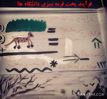 عکس های خنده دار دوران دانشجویی در خوابگاه پسران عکس های خنده دار دوران دانشجویی در خوابگاه پسران