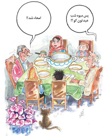 عکس های خنده دار خفن و بامزه برای عید نوروز عکس های خنده دار خفن و بامزه برای عید نوروز