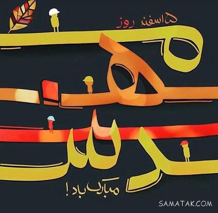 عکس نوشته های تبریک به مناسبت روز مهندس عکس نوشته های تبریک به مناسبت روز مهندس
