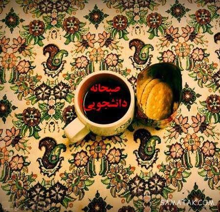 عکس های خنده دار دوران دانشجویی در خوابگاه پسران عکس های خنده دار دوران دانشجویی در خوابگاه پسران
