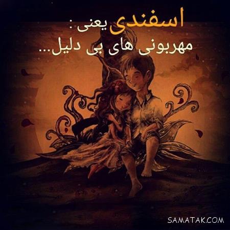 عکس نوشته برای پروفایل دختر متولد اسفند عکس نوشته برای پروفایل دختر متولد اسفند