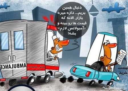 عکس های خنده دار خفن و بامزه برای عید نوروز عکس های خنده دار خفن و بامزه برای عید نوروز