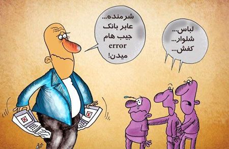 عکس های خنده دار خفن و بامزه برای عید نوروز عکس های خنده دار خفن و بامزه برای عید نوروز