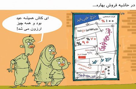 عکس های خنده دار خفن و بامزه برای عید نوروز عکس های خنده دار خفن و بامزه برای عید نوروز