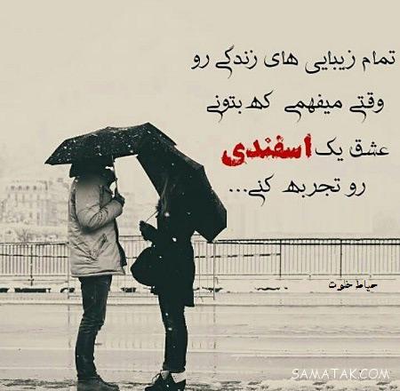 عکس نوشته برای پروفایل دختر متولد اسفند عکس نوشته برای پروفایل دختر متولد اسفند