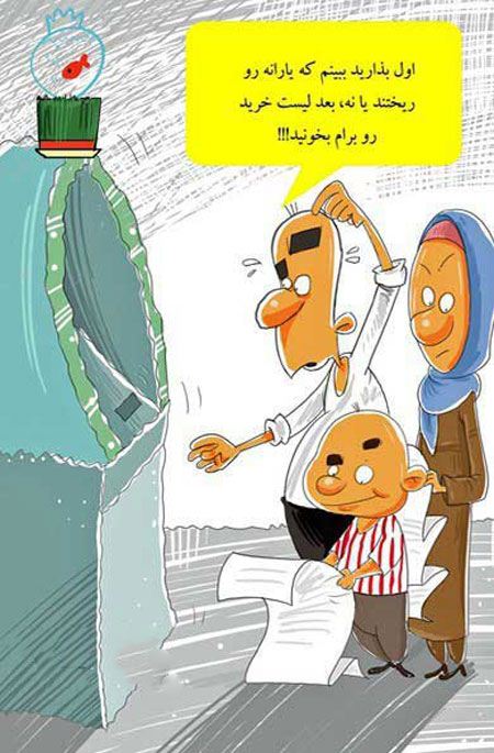 عکس های خنده دار خفن و بامزه برای عید نوروز عکس های خنده دار خفن و بامزه برای عید نوروز