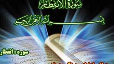 خواندن سوره انفطار در باران + خواص سوره انفطار هنگام باران 5 999079540 samatak com