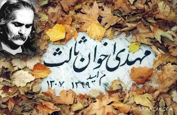 هنرمندان ایرانی و بازیگران متولد 10 اسفند + تصاویر