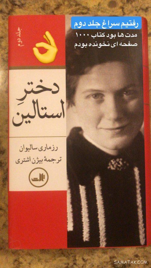 عکس های خصوصی بازیگران زن ایرانی در استوری عکس های خصوصی بازیگران زن ایرانی در استوری