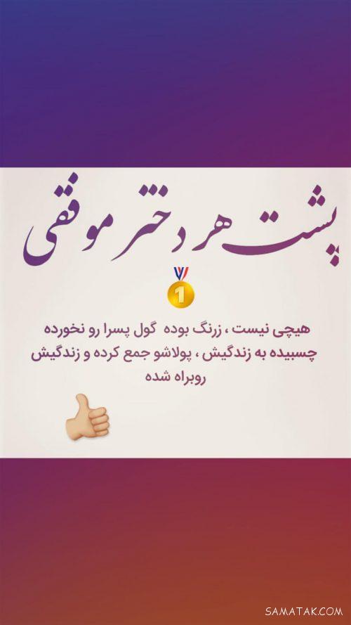 عکس های خصوصی بازیگران زن ایرانی در استوری عکس های خصوصی بازیگران زن ایرانی در استوری