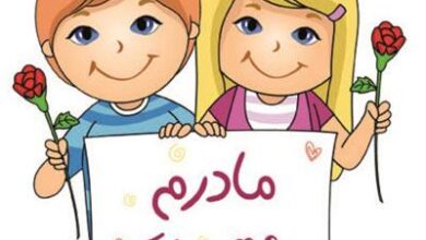 شعر روز مادر برای کودکان 3 تا 6 سال 5 2012638539 samatak com