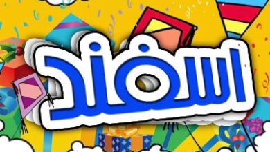 اس ام اس روزهای آخر اسفند | اس ام اس اسفند رو به پایان است 2 285111240 samatak com