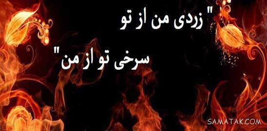 اس ام اس رسمی چهارشنبه سوری | پیام های رسمی تبریک چهارشنبه سوری اس ام اس رسمی چهارشنبه سوری | پیام های رسمی تبریک چهارشنبه سوری