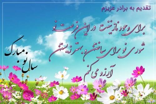 عکس نوشته عید نوروز نزدیکه | عکس نوشته عید نوروز پیشاپیش مبارک عکس نوشته عید نوروز نزدیکه | عکس نوشته عید نوروز پیشاپیش مبارک