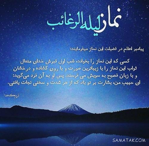 کاملترین مجموعه عکس پروفایل برای شب آرزوها و لیله الرغائب کاملترین مجموعه عکس پروفایل برای شب آرزوها و لیله الرغائب