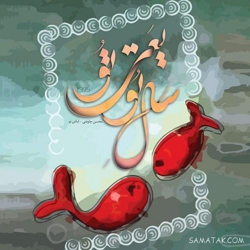 عکس نوشته عید نوروز نزدیکه | عکس نوشته عید نوروز پیشاپیش مبارک عکس نوشته عید نوروز نزدیکه | عکس نوشته عید نوروز پیشاپیش مبارک