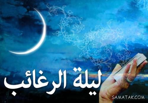 کاملترین مجموعه عکس پروفایل برای شب آرزوها و لیله الرغائب کاملترین مجموعه عکس پروفایل برای شب آرزوها و لیله الرغائب